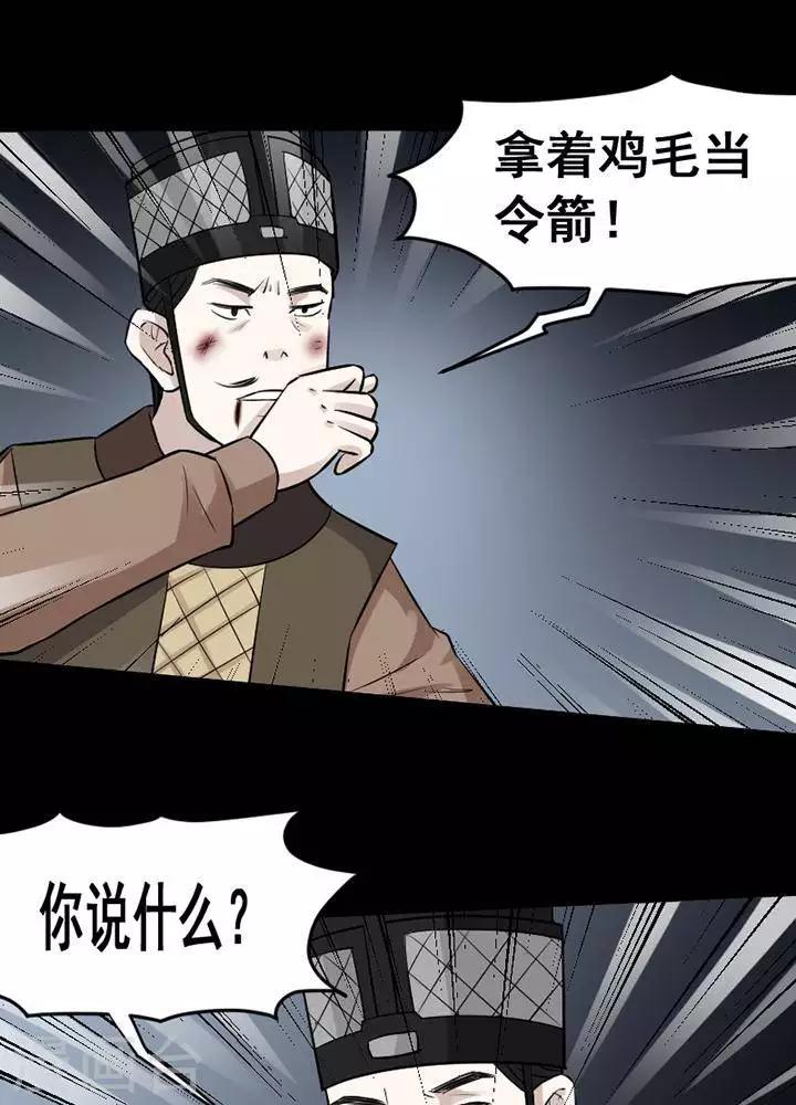 第143话 铁饭碗2510