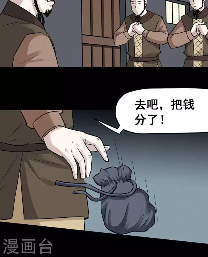第143话 铁饭碗2513