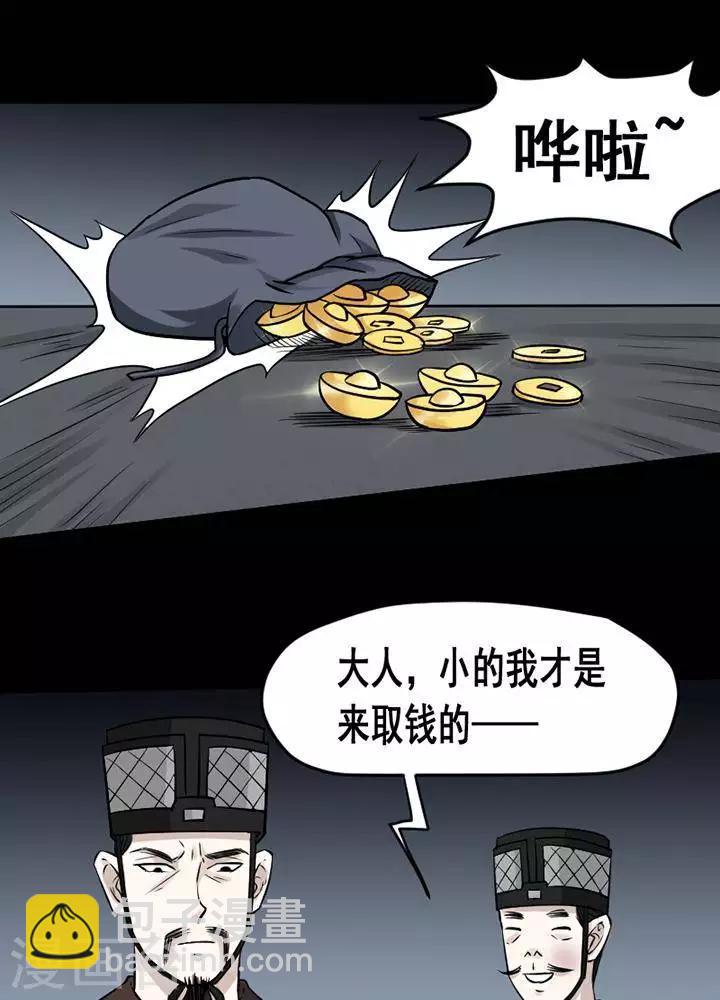 第143话 铁饭碗2514