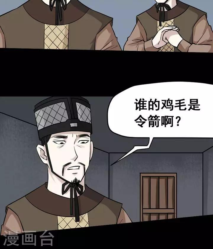 第143话 铁饭碗2515