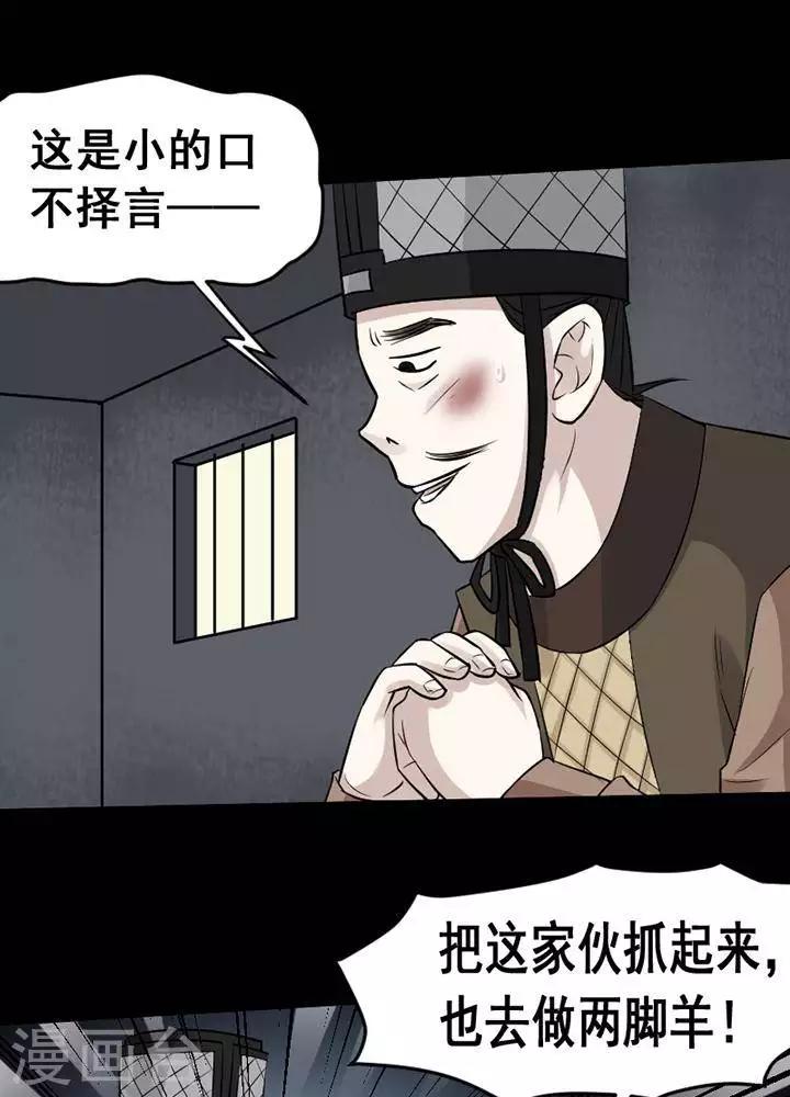 第143话 铁饭碗2516