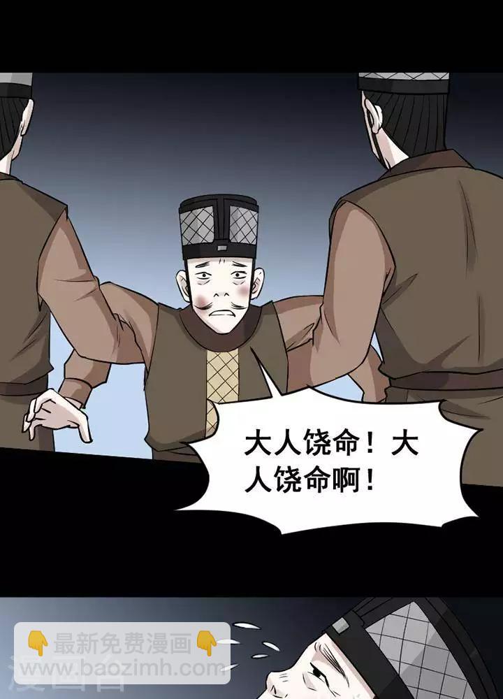 第143话 铁饭碗2518