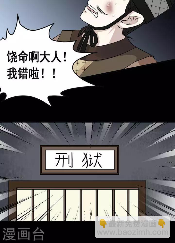第143话 铁饭碗2519
