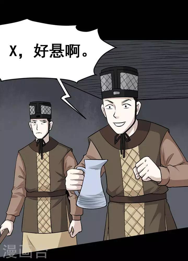 第143话 铁饭碗2528