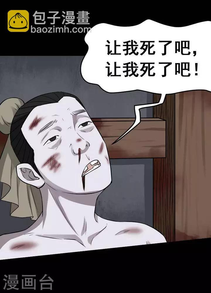 第143话 铁饭碗2529