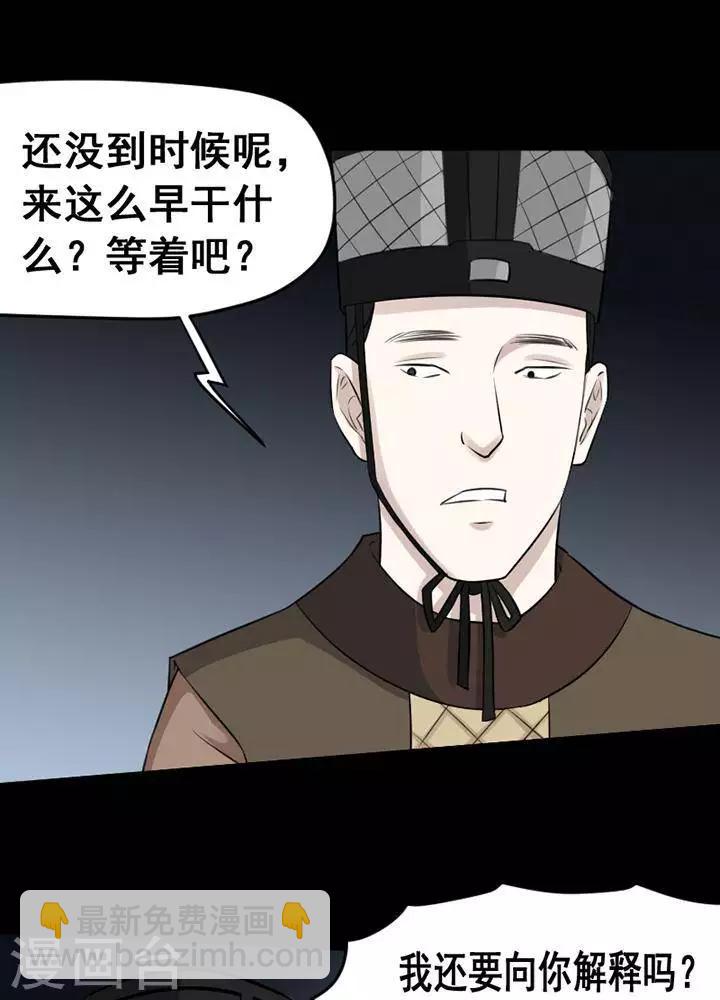 第143话 铁饭碗254