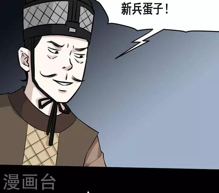 第143话 铁饭碗255