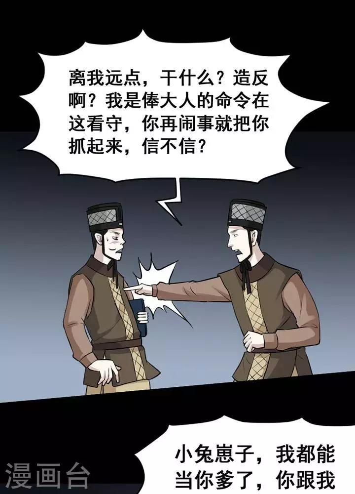 第143话 铁饭碗256
