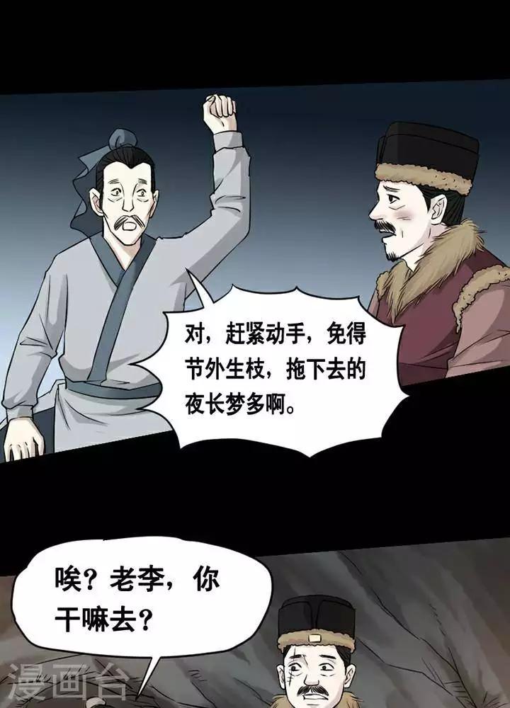 第146话 铁饭碗2816