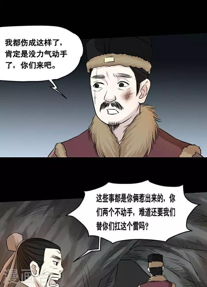 第146话 铁饭碗2818