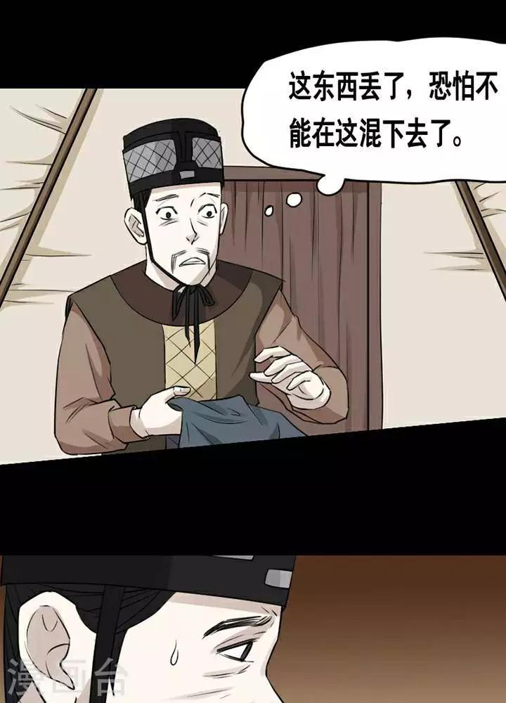 第146话 铁饭碗286