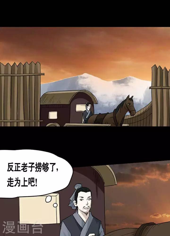 第146话 铁饭碗288