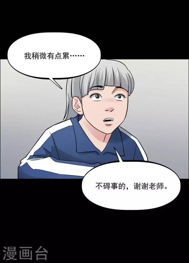 第157话 长腿怪人117
