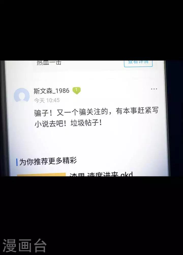 第163话 长腿怪人170