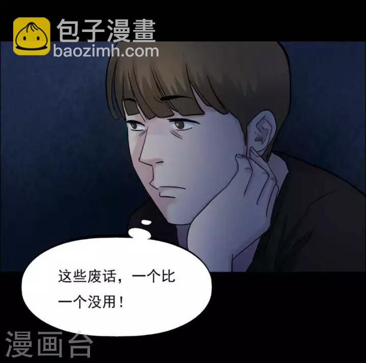 第163话 长腿怪人171