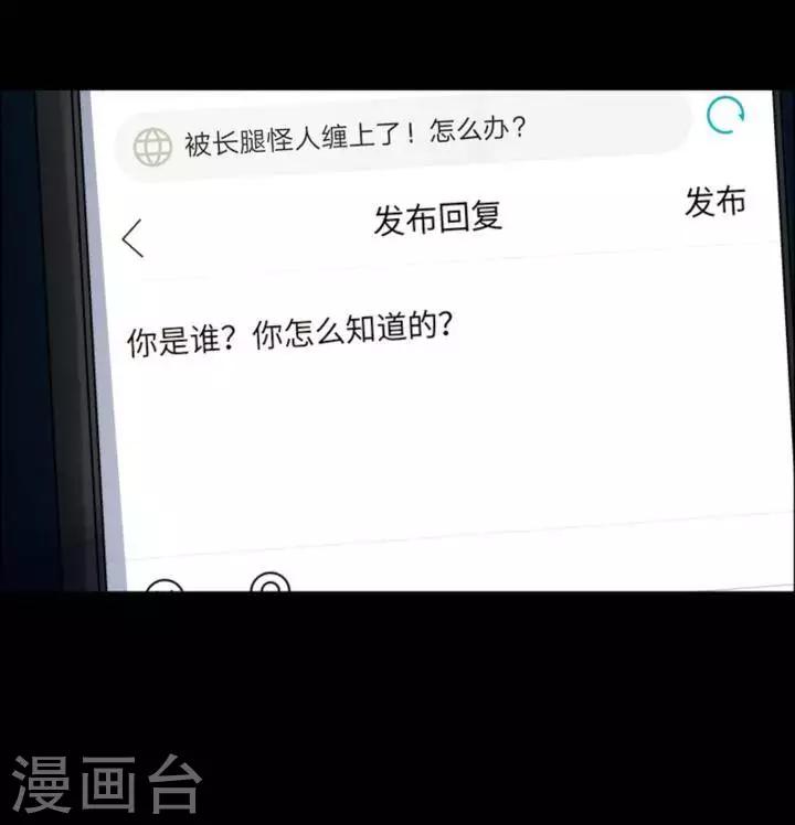 第163话 长腿怪人1711