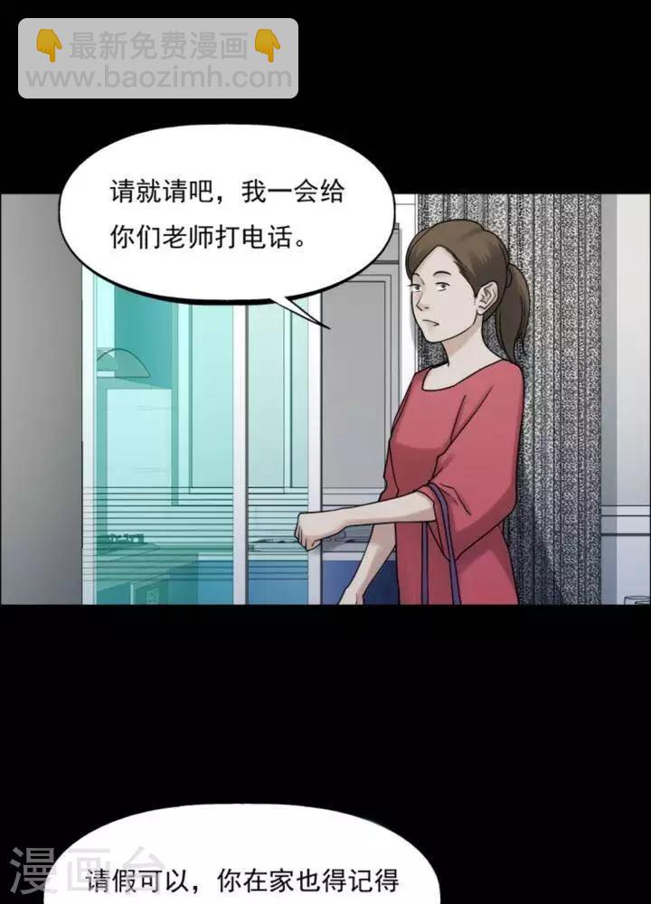第163话 长腿怪人1717
