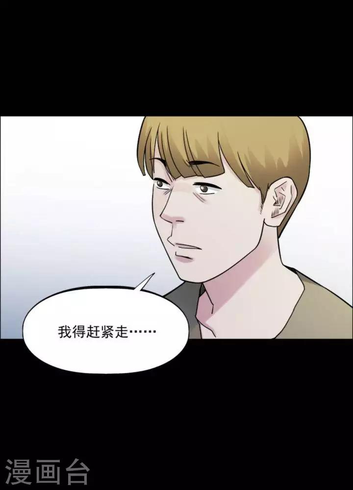 第163话 长腿怪人1720