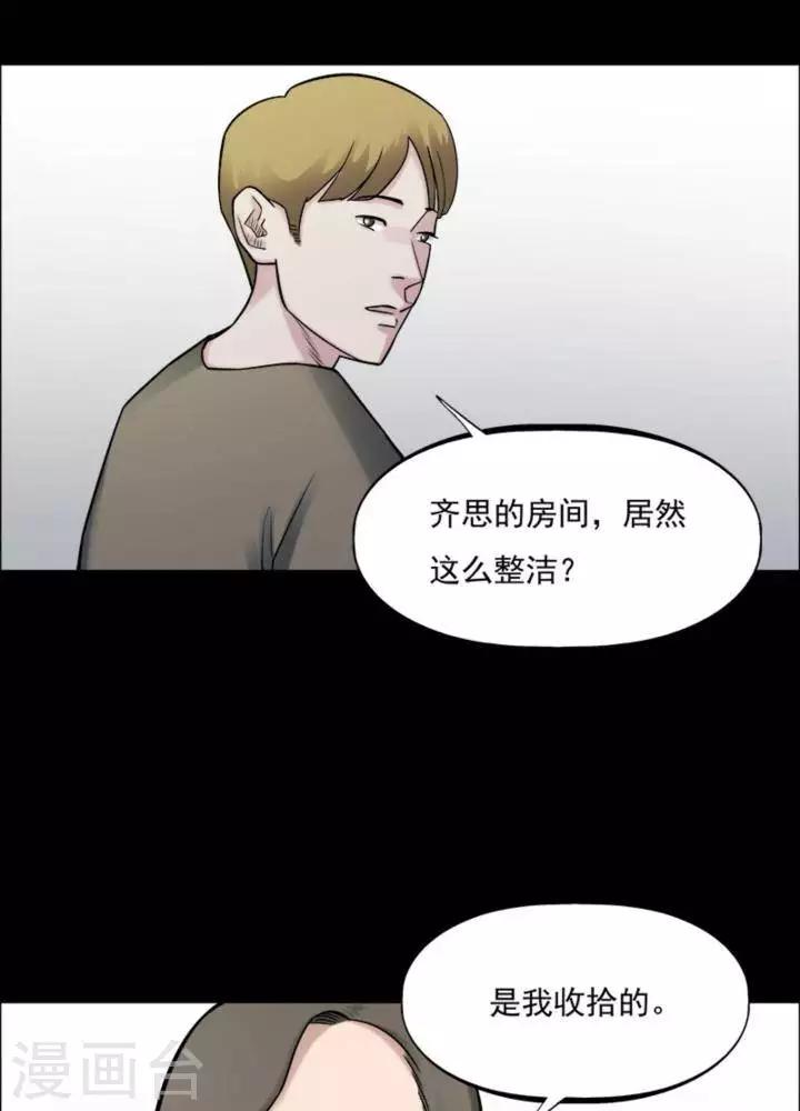 第163话 长腿怪人1728