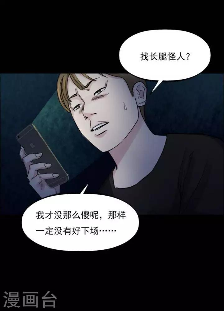 第163话 长腿怪人177