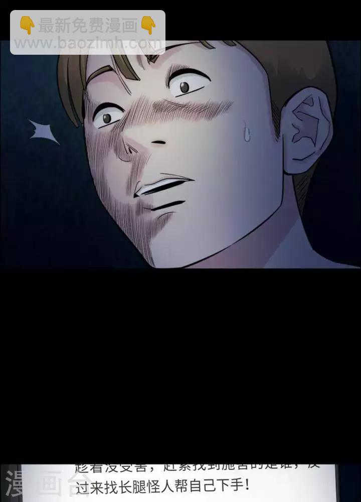 第163话 长腿怪人178