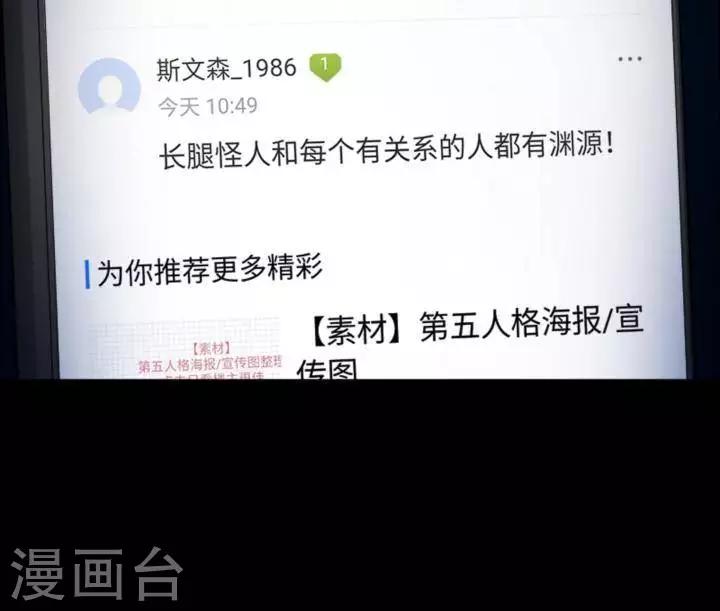 第163话 长腿怪人179