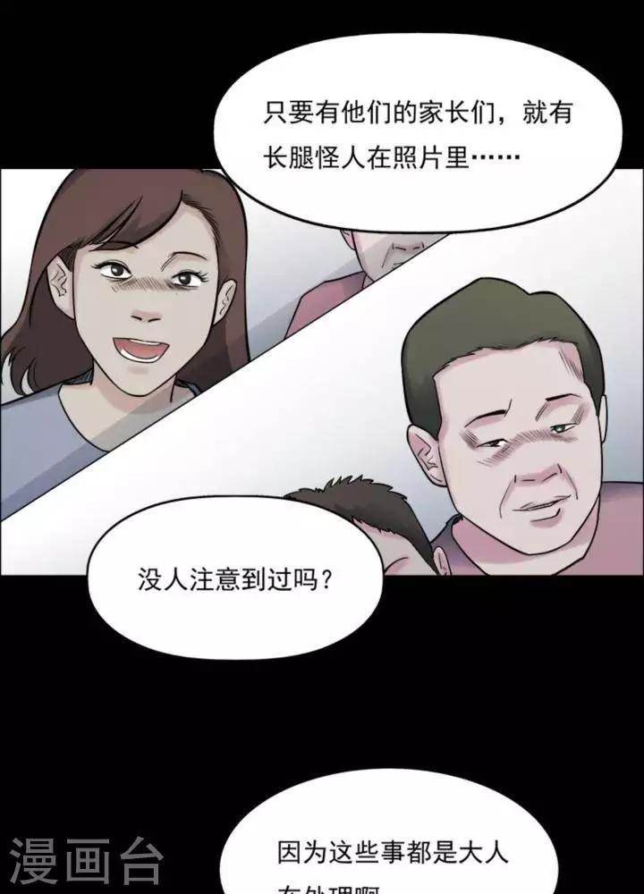 第165话 长腿怪人1912