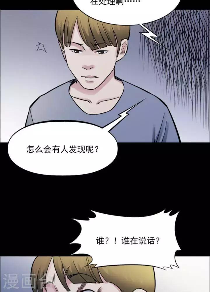 第165话 长腿怪人1913
