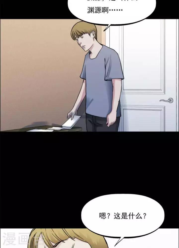 第165话 长腿怪人193