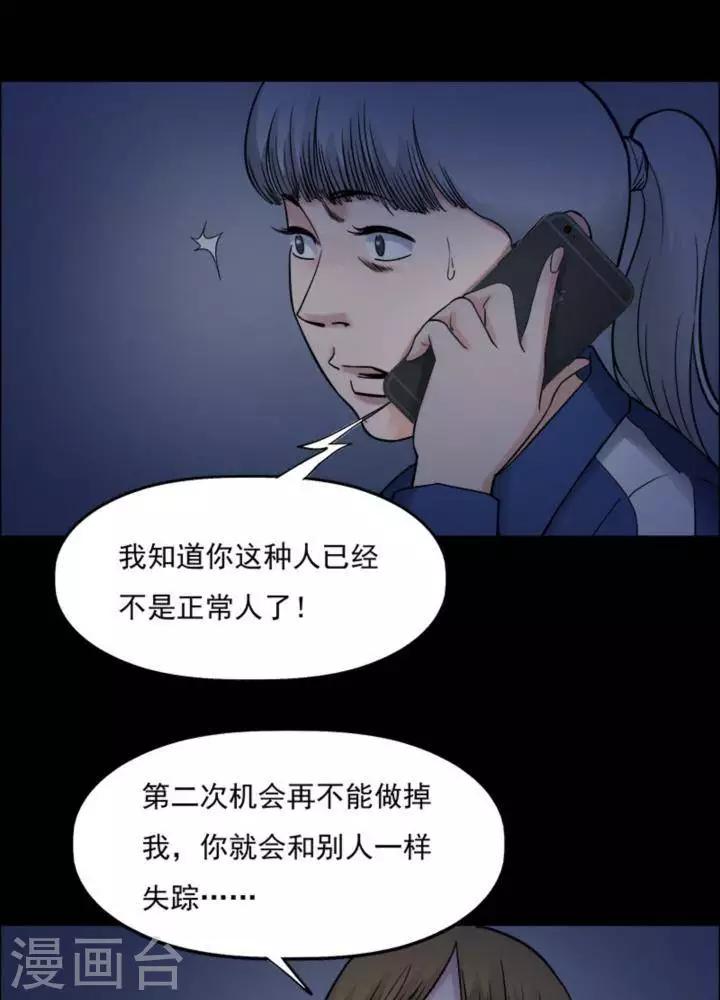 第168话 长腿怪人221