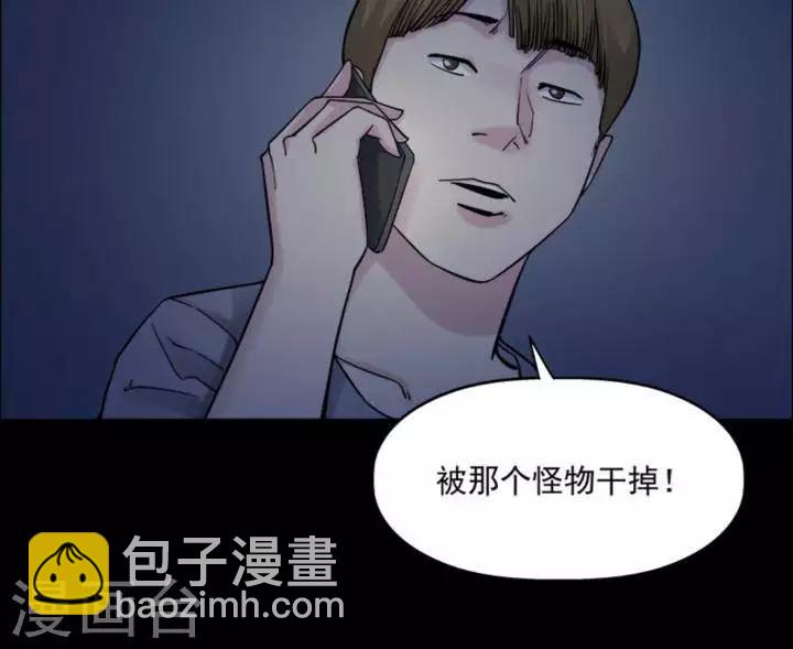 第168话 长腿怪人222