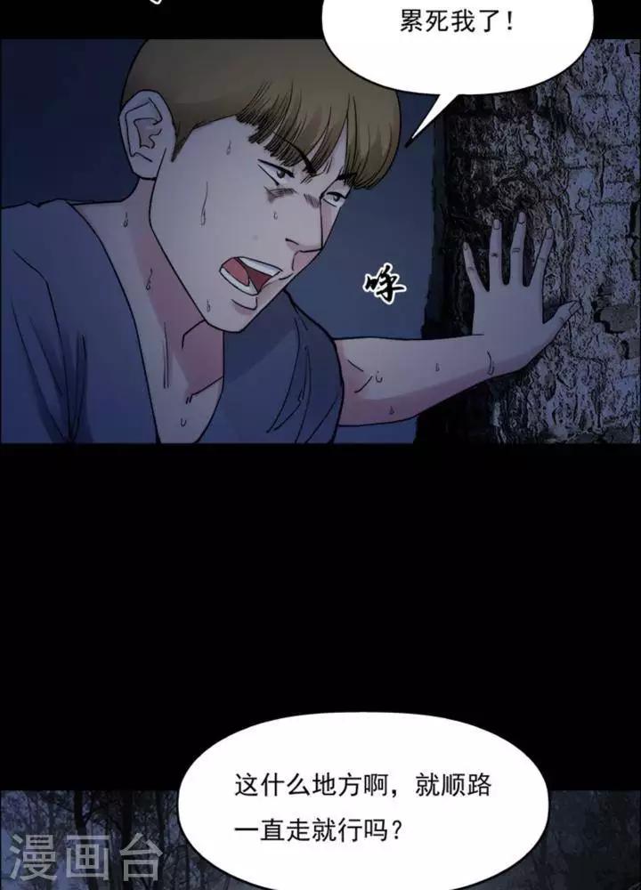 第169话 长腿怪人2313