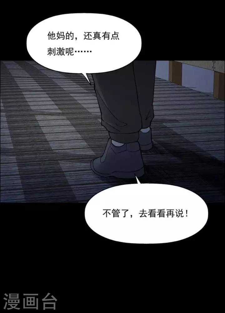 第169话 长腿怪人2322