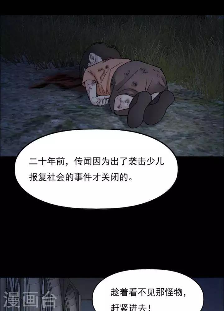 第169话 长腿怪人2328