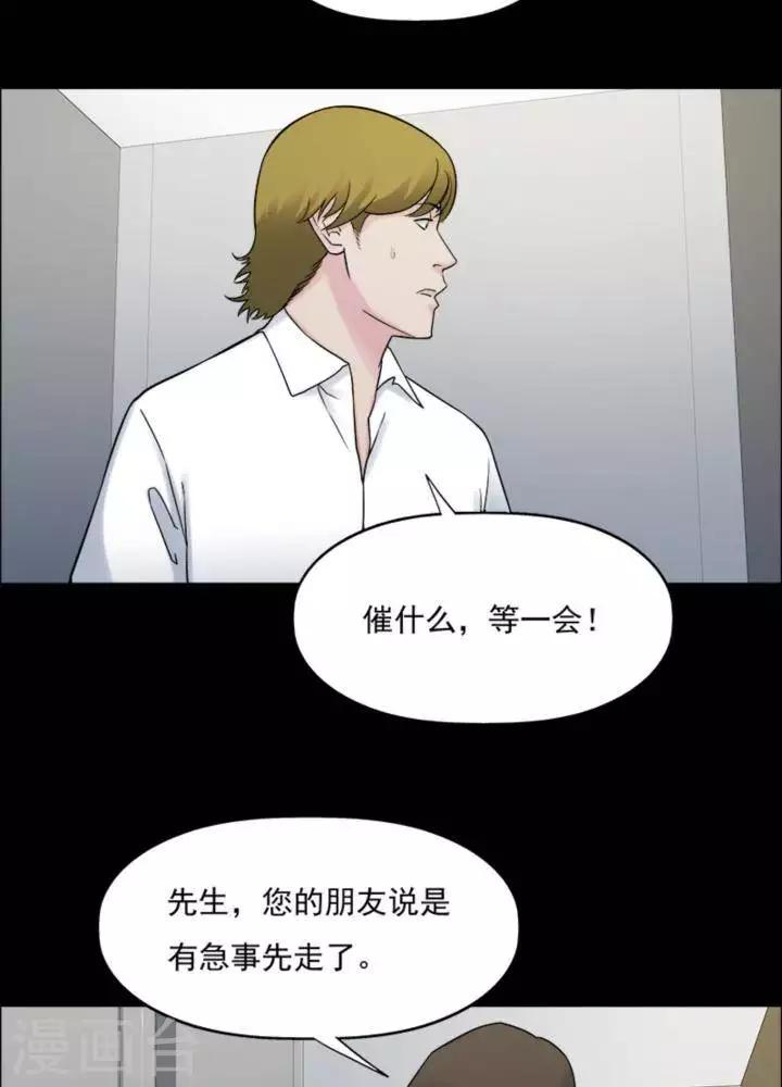 第173话 长腿怪人2711