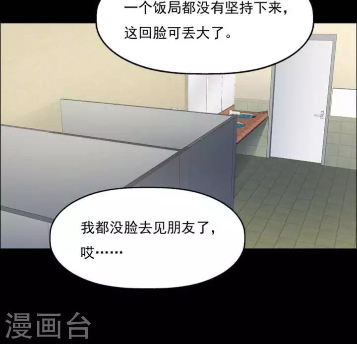 第173话 长腿怪人2714
