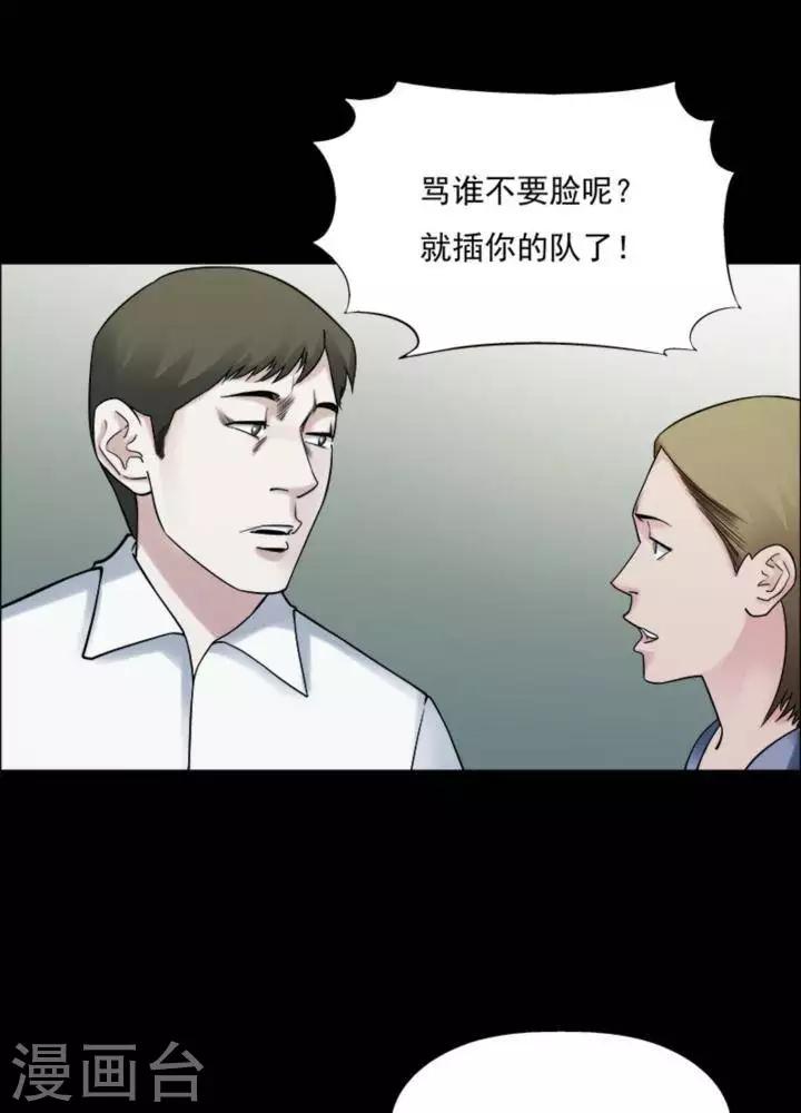 第179话 长腿怪人330