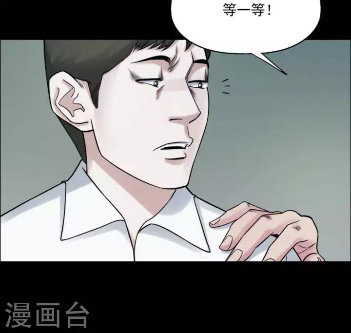 第179话 长腿怪人331