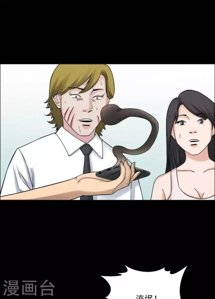 第179话 长腿怪人3317