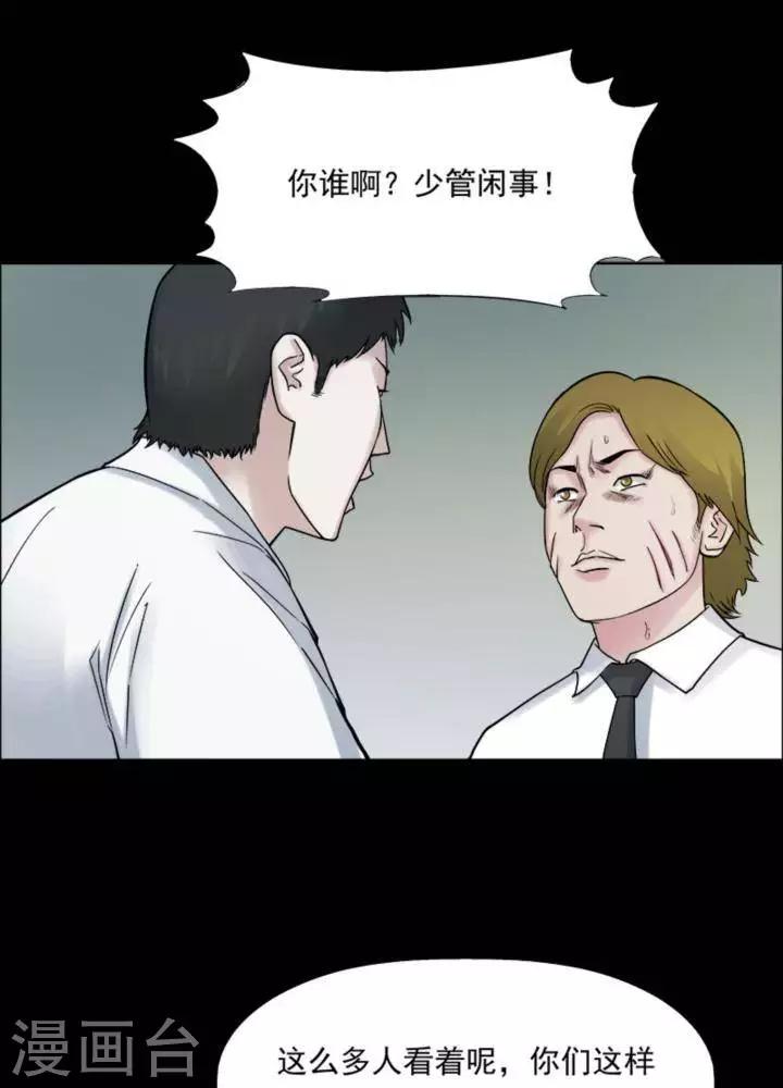 第179话 长腿怪人332