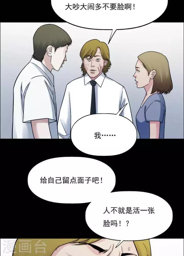 第179话 长腿怪人333