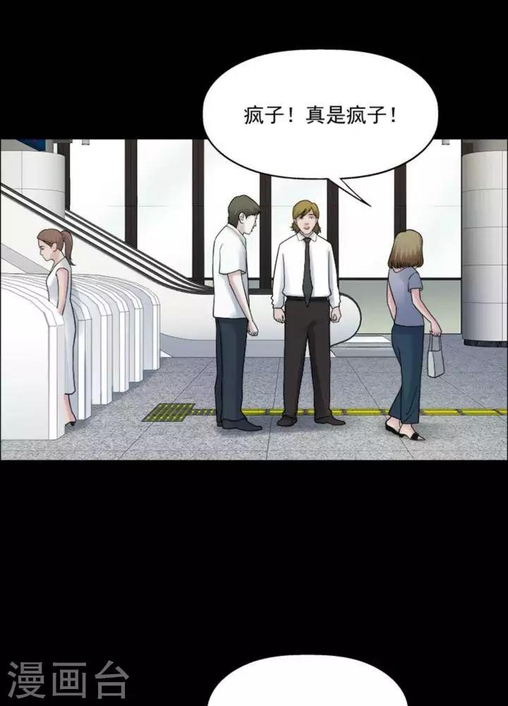 第179话 长腿怪人335