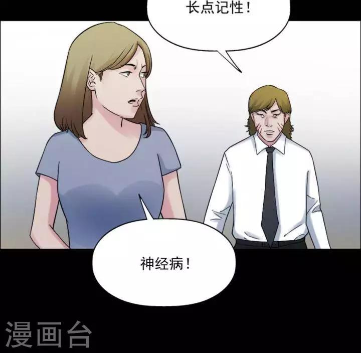 第179话 长腿怪人336