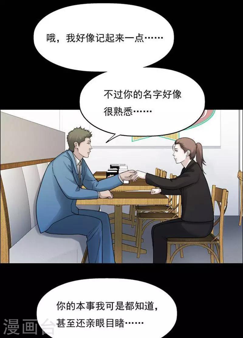 第192话 你的价格128