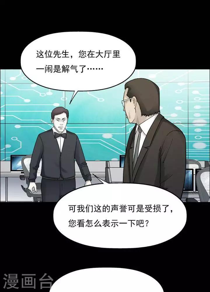第195话  你的价格150