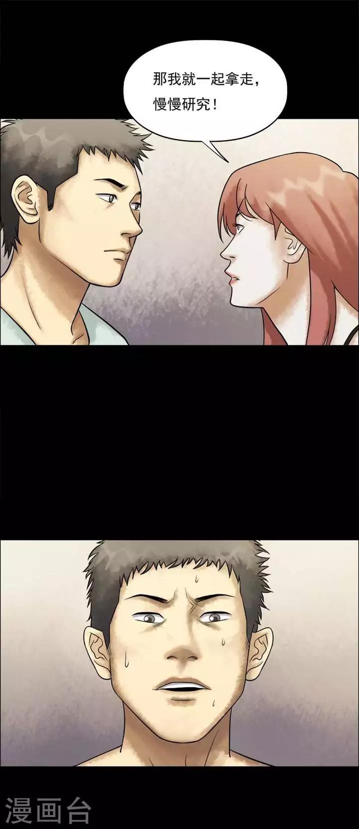 第206话  你的价格230