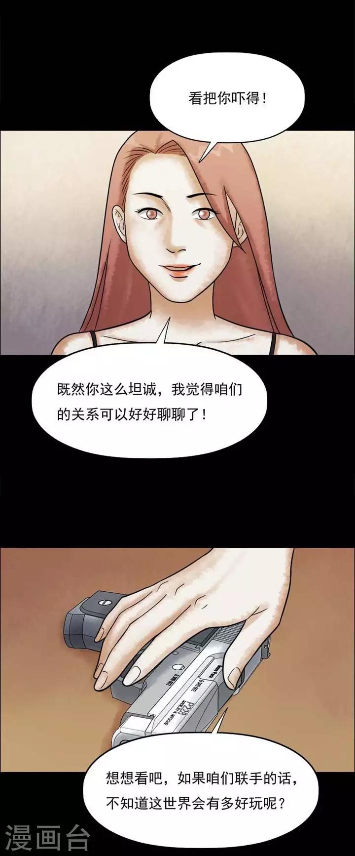 第206话  你的价格231