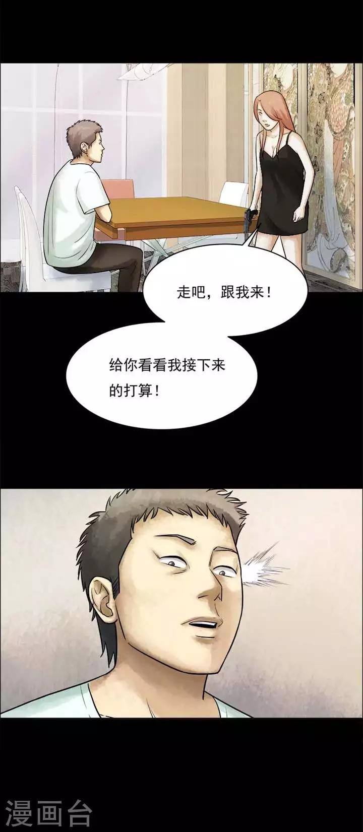 第206话  你的价格238