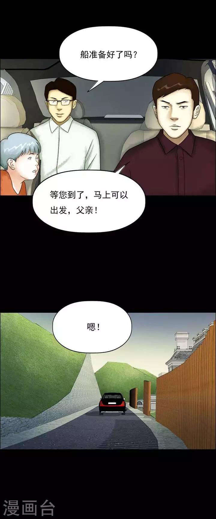第208话  你的价格254