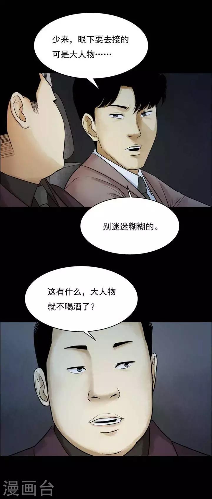 第208话  你的价格257